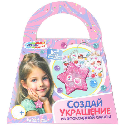 Игровой набор для создания украшений сумочка Брелок-звезда Multi Аrt EPOXBAG-128727 1